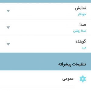 بررسی اپلیکیشن دال؛ نقشه و مسیریاب ایرانی