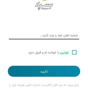 بررسی اپلیکیشن بسپار؛ خودرو را بدون آب بشوئید!