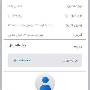 بررسی اپلیکیشن بسپار؛ خودرو را بدون آب بشوئید!