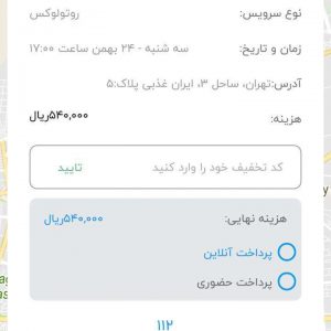 بررسی اپلیکیشن بسپار؛ خودرو را بدون آب بشوئید!