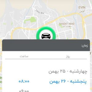 بررسی اپلیکیشن بسپار؛ خودرو را بدون آب بشوئید!