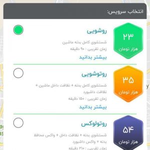 بررسی اپلیکیشن بسپار؛ خودرو را بدون آب بشوئید!