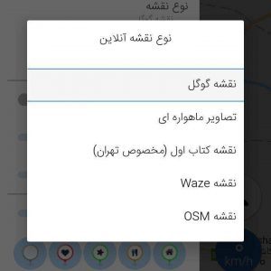 بررسی اپلیکیشن سپهر ؛ نقشه و مسیریاب سخنگوی ایرانی!