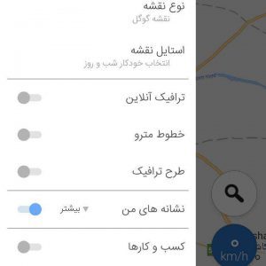 بررسی اپلیکیشن سپهر ؛ نقشه و مسیریاب سخنگوی ایرانی!