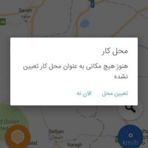 بررسی اپلیکیشن سپهر ؛ نقشه و مسیریاب سخنگوی ایرانی!