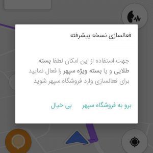 بررسی اپلیکیشن سپهر ؛ نقشه و مسیریاب سخنگوی ایرانی!