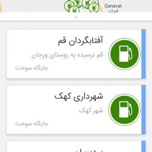 بررسی اپلیکیشن سپهر ؛ نقشه و مسیریاب سخنگوی ایرانی!