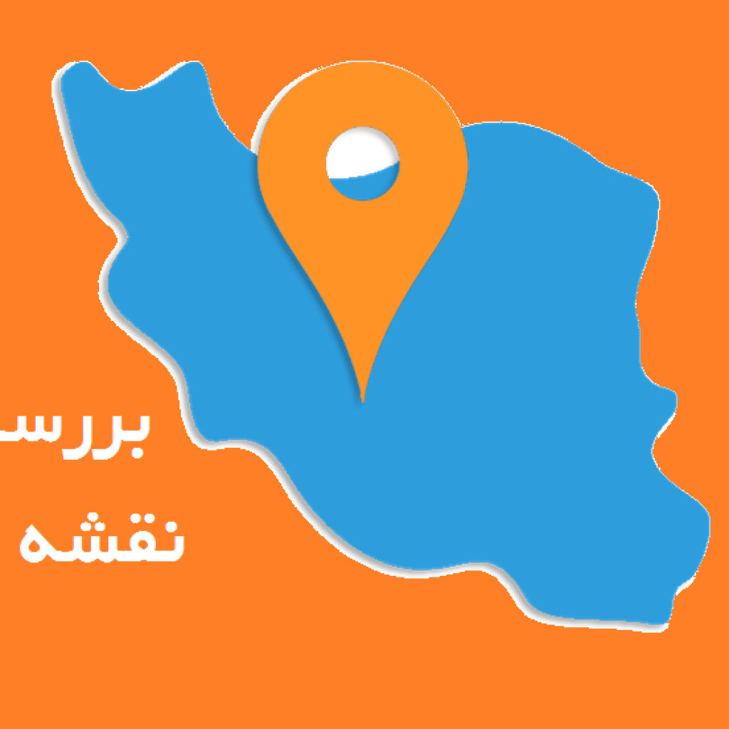 بررسی اپلیکیشن نقشه ایران آفلاین ؛ حس نوستالوژی نقشه‌های قدیمی!