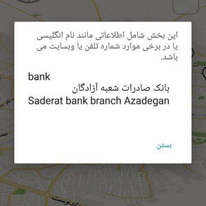 بررسی اپلیکیشن نقشه ایران آفلاین ؛ حس نوستالوژی نقشه‌های قدیمی!