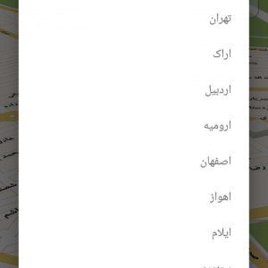 بررسی اپلیکیشن نقشه ایران آفلاین ؛ حس نوستالوژی نقشه‌های قدیمی!