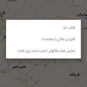 بررسی اپلیکیشن نقشه ایران آفلاین ؛ حس نوستالوژی نقشه‌های قدیمی!