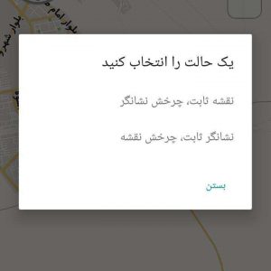 بررسی اپلیکیشن نقشه ایران آفلاین ؛ حس نوستالوژی نقشه‌های قدیمی!