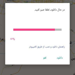 بررسی اپلیکیشن نقشه ایران آفلاین ؛ حس نوستالوژی نقشه‌های قدیمی!