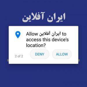 بررسی اپلیکیشن نقشه ایران آفلاین ؛ حس نوستالوژی نقشه‌های قدیمی!