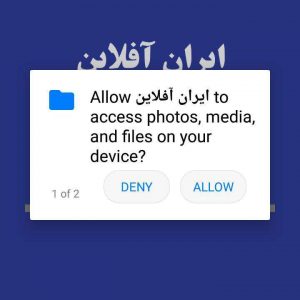 بررسی اپلیکیشن نقشه ایران آفلاین ؛ حس نوستالوژی نقشه‌های قدیمی!