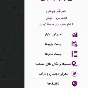 بررسی اپلیکیشن دینگ؛ لوکس و خاص تاکسی بگیرید!