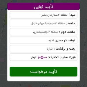 بررسی اپلیکیشن دینگ؛ لوکس و خاص تاکسی بگیرید!