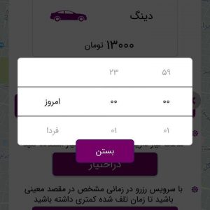 بررسی اپلیکیشن دینگ؛ لوکس و خاص تاکسی بگیرید!