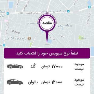 بررسی اپلیکیشن دینگ؛ لوکس و خاص تاکسی بگیرید!