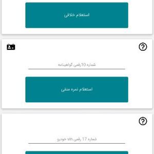 بررسی اپلیکیشن فرمون؛ کارِتو راه بنداز!