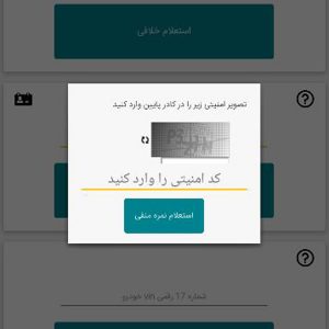 بررسی اپلیکیشن فرمون؛ کارِتو راه بنداز!