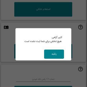 بررسی اپلیکیشن فرمون؛ کارِتو راه بنداز!