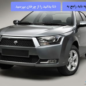 آرشیو مقالات چرخان