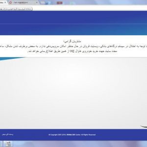 سایت فروش گروه بهمن با هجوم طرفداران هاوال H2 مختل شد + تصاویر