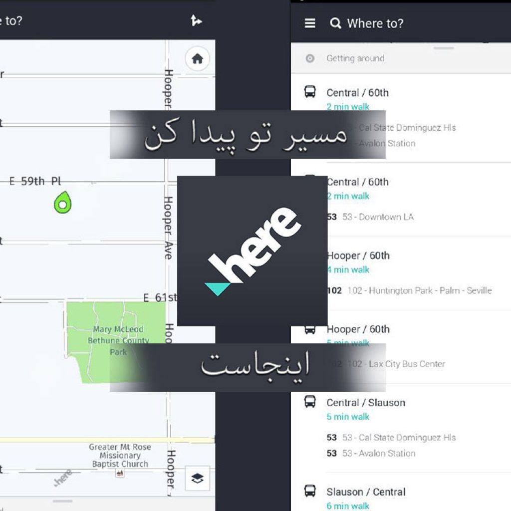 مسیرتو پیدا کن؛ Here اینجاست!