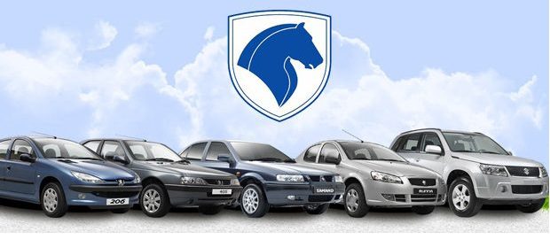 جدیدترین شرایط پیش فروش انواع محصولات ایرانخودرو ویژه 27 آذر 98 ایرانخودرو پژو 405 و سمند خودروهای داخلی