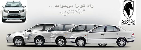 از کراس اوور ملی ایران‌خودرو چه خبر؟
