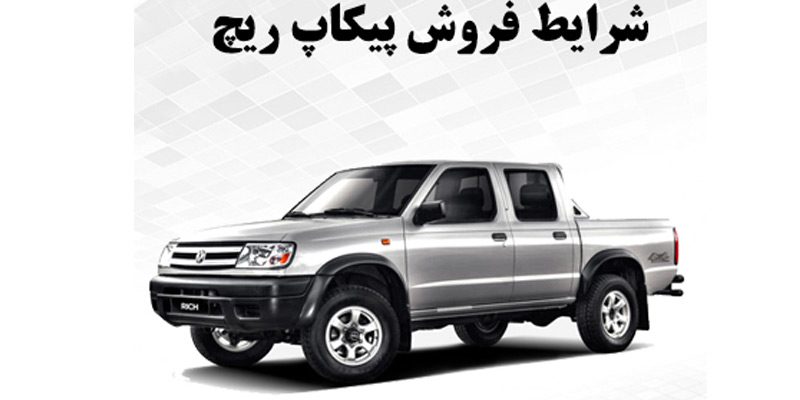 جدیدترین شرایط فروش محصولات پارس خودرو اعلام شد (ویژه تیر 97)