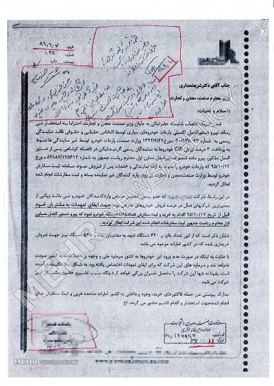 همه اطلاعاتی که از مرد هزار چهره بازار خودرو می‌دانیم