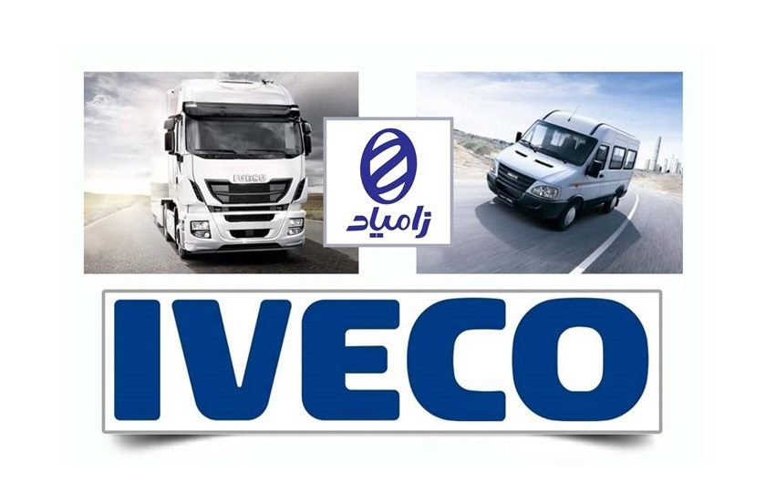 محصولات اروپایی زامياد