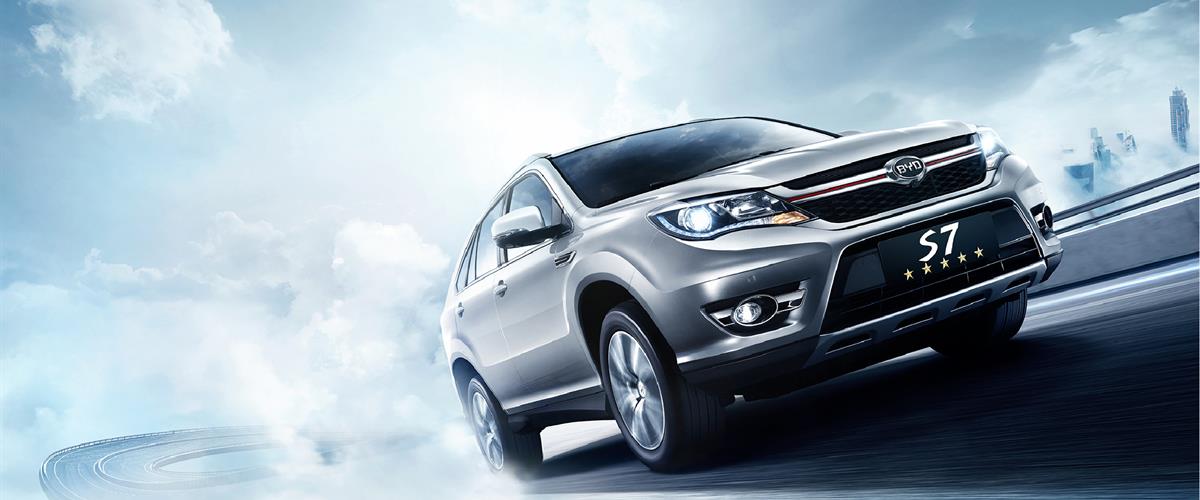 بی‌وای‌دی S7 کارمانیا