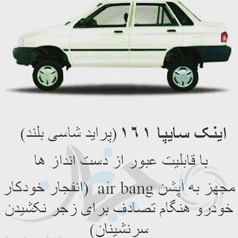 پراید 161