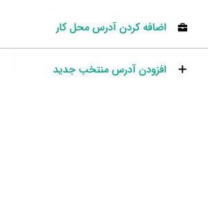 بررسی اپلیکیشن بلد (Balad)؛ مسیریاب سخنگو و نقشه