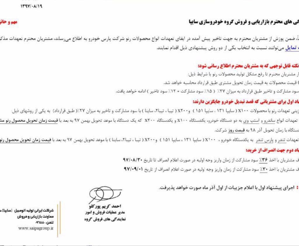 ساندرو
