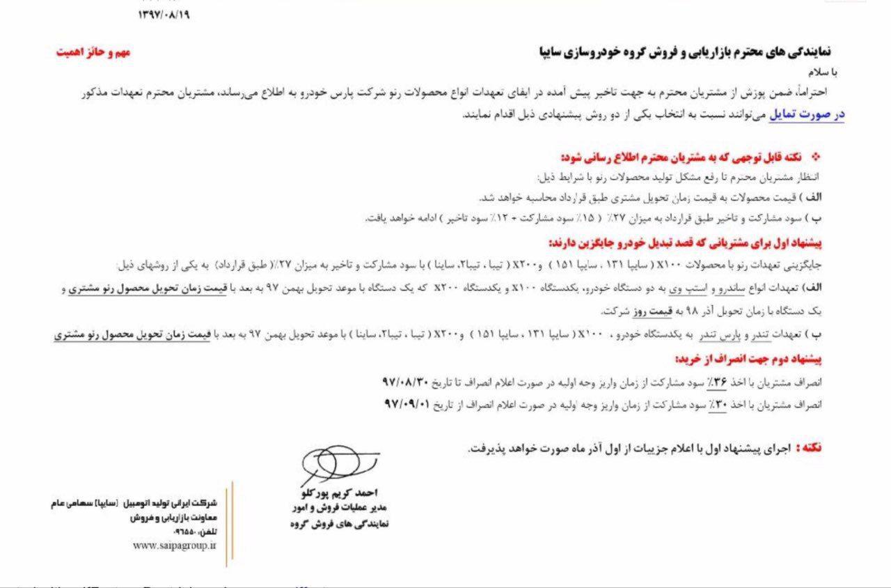 ساندرو