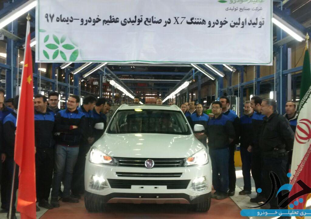 عظیم خودرو