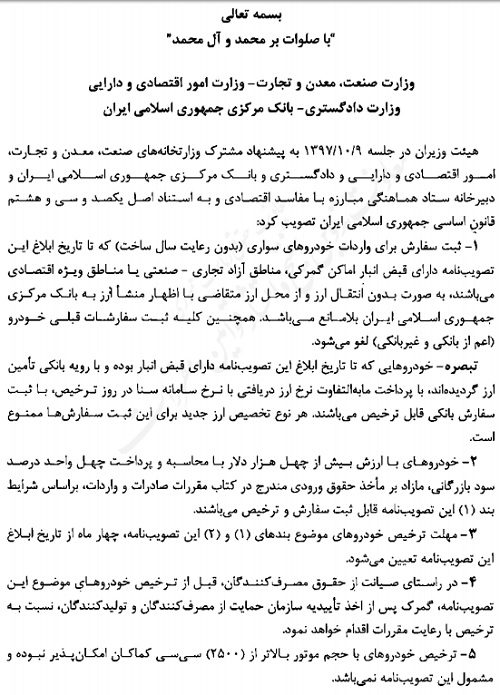 خودروهای خارجی