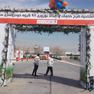 طرح امداد نوروز 98 گروه خودروسازی سایپا آغاز شد