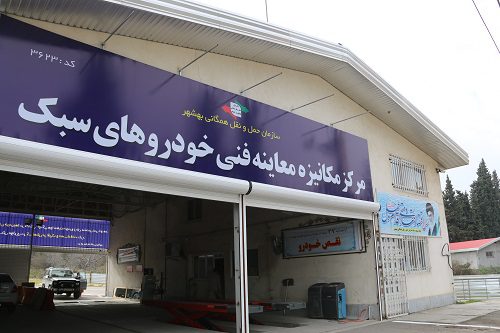 معاینه فنی