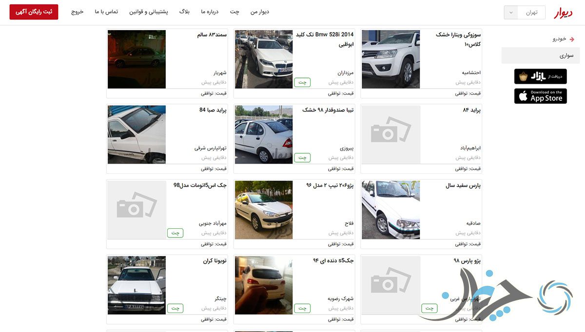 قیمت خودروها از سایت‌های دیوار و شیپور حذف شد!