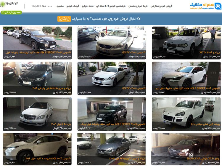 حرفهای ها، فروش خودرو لوکس را به همراه مکانیک میسپارند حرفهای ها، فروش خودرو لوکس را به همراه مکانیک میسپارند