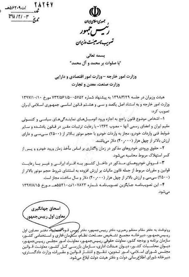 خودروهای خارجی