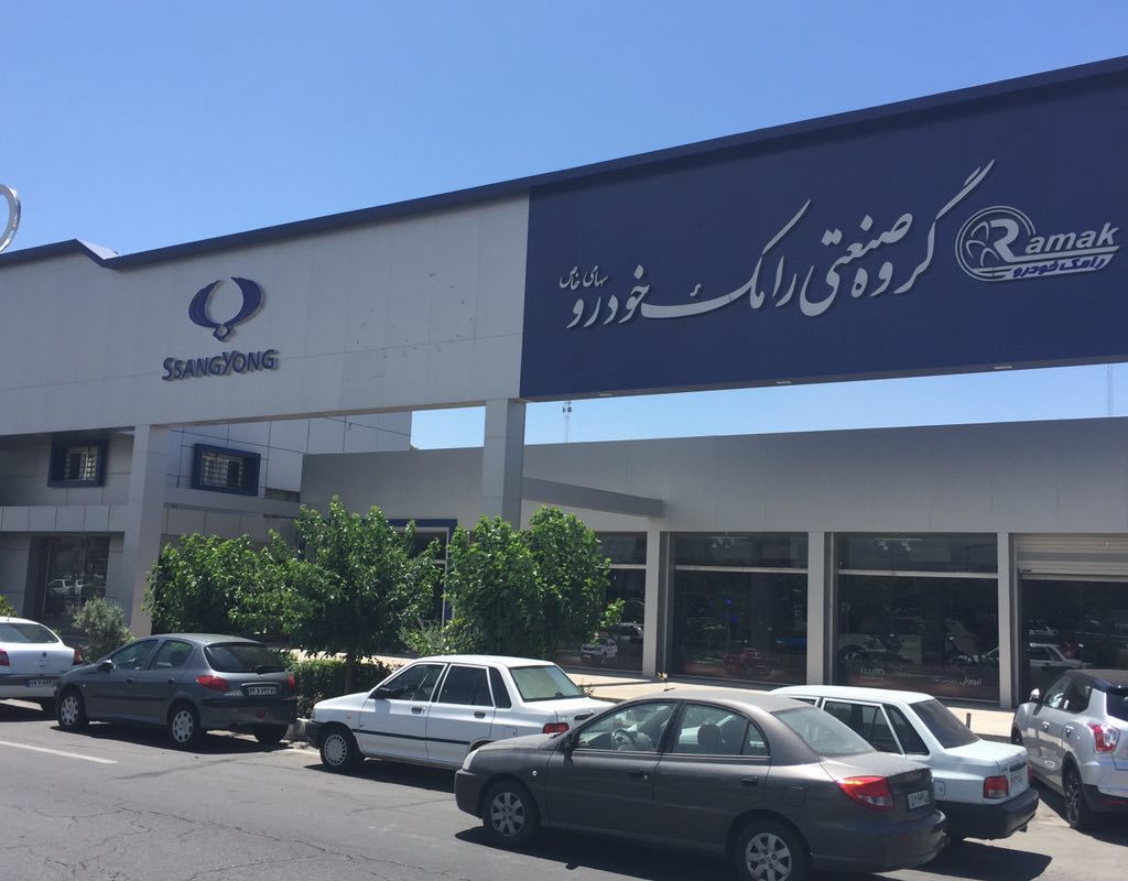رامک خودرو