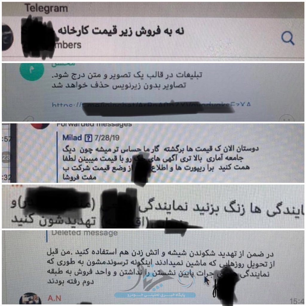 اقدامات عجیب یک خودروساز داخلی برای جلوگیری از کاهش قیمت محصولاتش! +سند