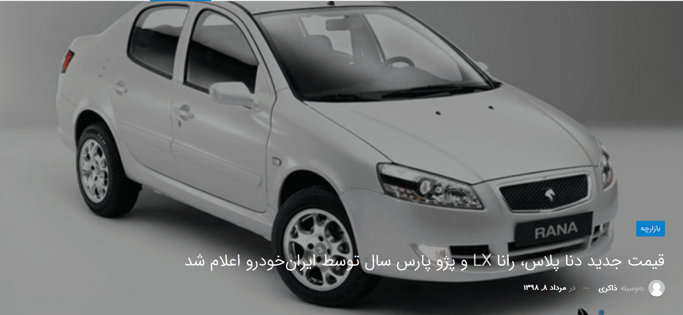 جزئیاتی از بازداشت یکه زارع