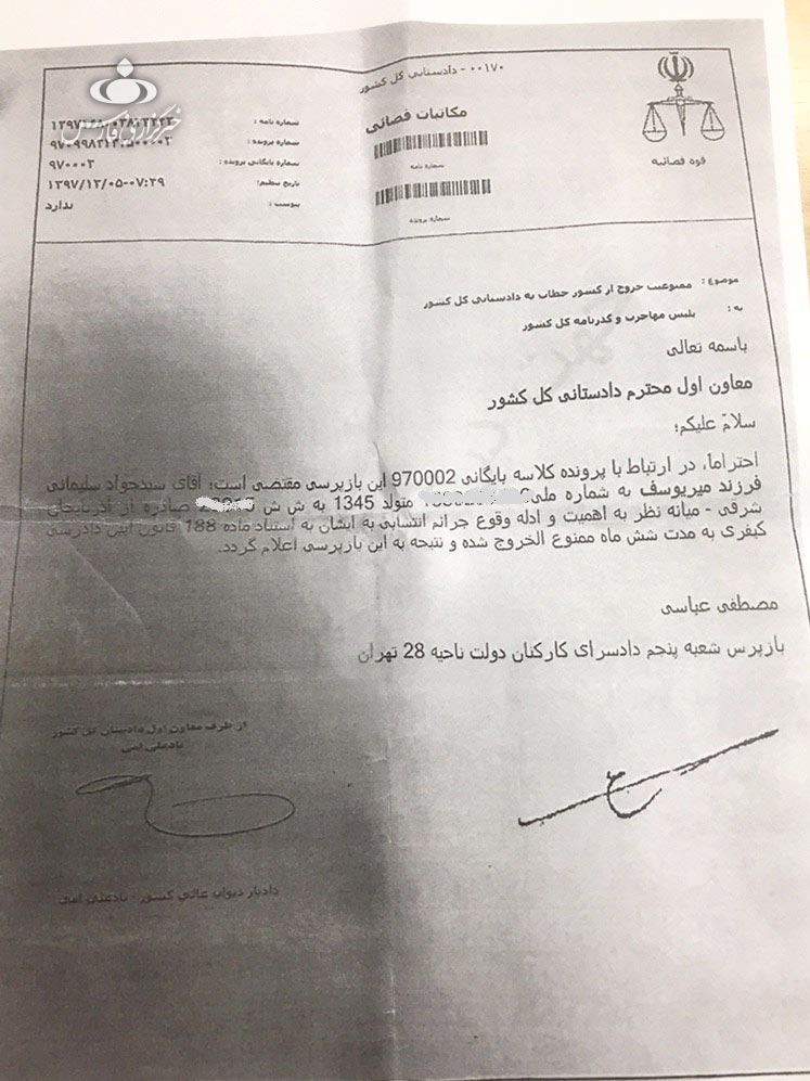 مدیرعامل سایپا ممنوع الخروج شد!